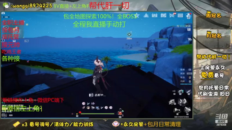 【2022-12-24 16点场】东北王大叔:看号分析规划！探索最强！