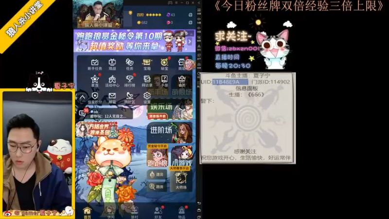 【2022-12-29 19点场】夏子宁：平平安安就好
