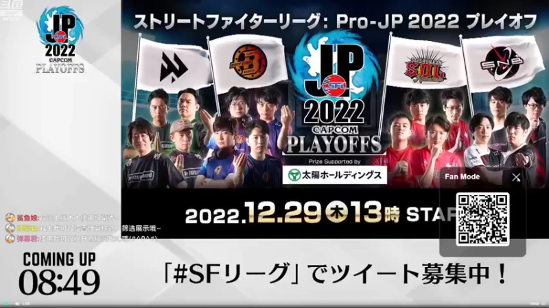 【2022-12-29 11点场】边哥BeenGor：直播：有梅原东大！官方组队日本季后赛