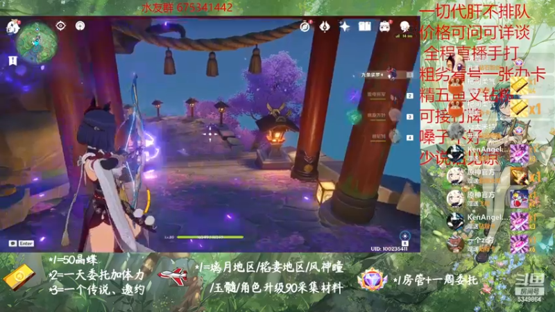 【2022-12-29 19点场】请叫我总攻大人丶：原神探图/钓鱼/日常/晶蝶