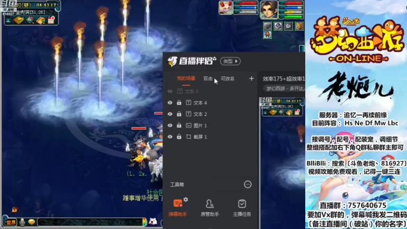 【2022-12-29 04点场】Mhxy炮哥丶：效率175+超效率129=日常摆烂？