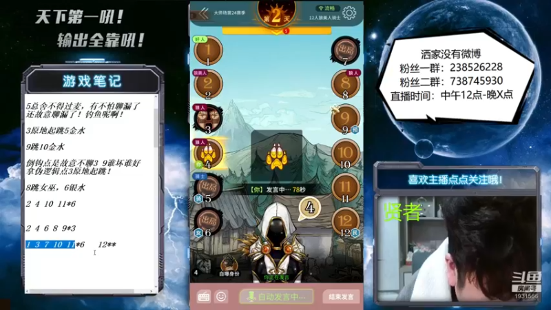 【2022-12-29 18点场】天下第一吼：好好好！你好我好咱们都好！