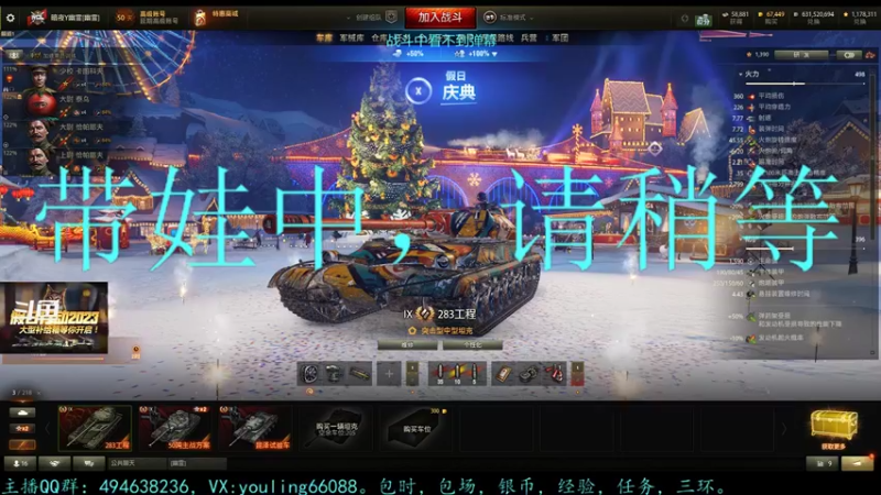 【2022-12-28 22点场】暗夜幽霊：幽霊：六级军团招人