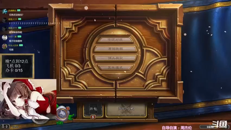 【2022-12-29 18点场】神棍老师麦迪文：神棍老师：偶尔迟到的直播间