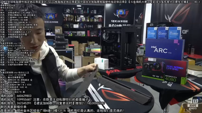 【2022-12-28 20点场】80it电脑网：80it：英特尔arc+英特尔配置推荐