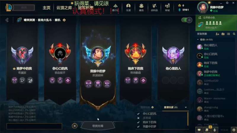 【2022-12-29 22点场】我是一个逗比呀：录着好玩的，自己看
