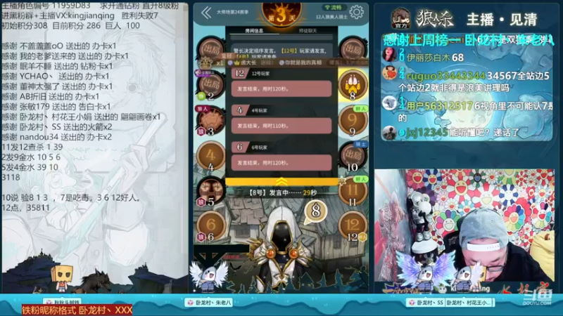 【2022-12-28 20点场】见清king：永远热泪盈眶，永远积极向上#狼人杀官方#