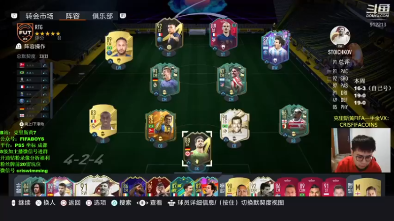 【2022-12-28 19点场】克里斯黄18：玩玩托尼老师+钻粉讲堂+25个75+