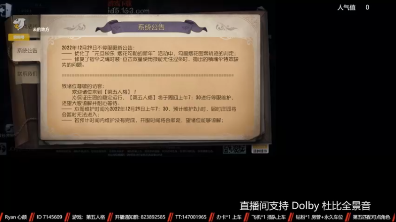 【2022-12-29 17点场】Ryan心颜：故作相识，沦落偏执