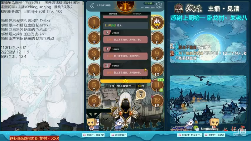 【2022-12-27 21点场】见清king：#狼人杀官方#激情大师场！骑士永不断剑！