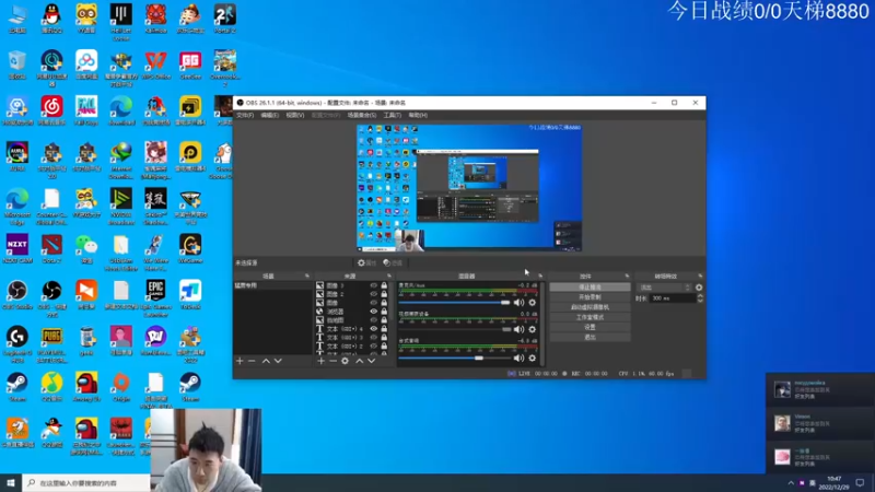 【2022-12-29 10点场】霸气虚幻哥1991：努力认真上分 ！！73965