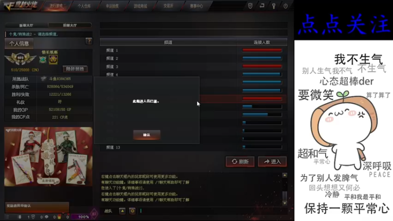 【2022-12-29 19点场】cf心殇：首胜/定级/爆裂者/猫爪/秒上号