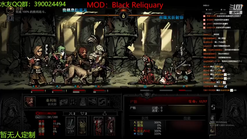 【2022-12-29 00点场】下人灰：在疯狂之后~黑圣匣的战斗太漫长啦！！