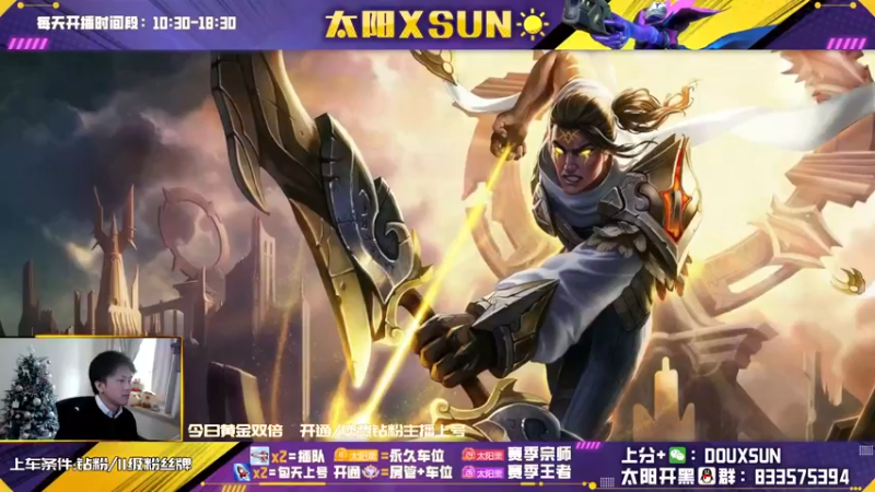 【2022-12-29 11点场】太阳Xsun：☀ad万花筒·开钻粉上大分！！