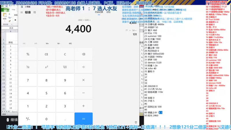 【2022-12-28 16点场】高老师爱足球：FIFA23征召选人，争夺第一哪山最高?