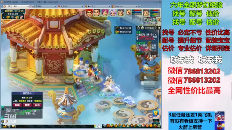 【2022-12-29 16点场】来自1995：找号主播。估号配号就是专业