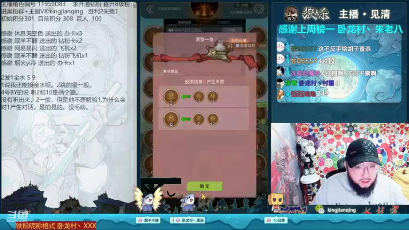 【2022-12-27 17点场】见清king：#狼人杀官方#激情大师场！骑士永不断剑！