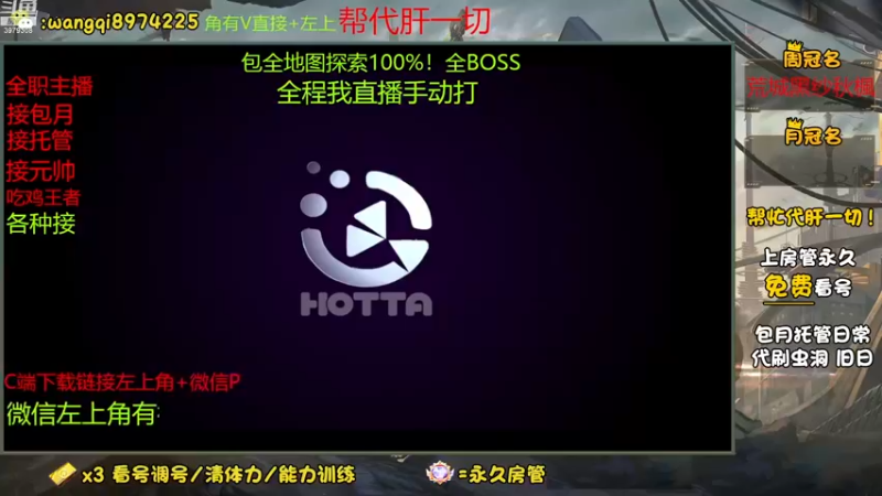 【2022-12-22 8点场】东北王大叔:探索最强！看号分析规划！