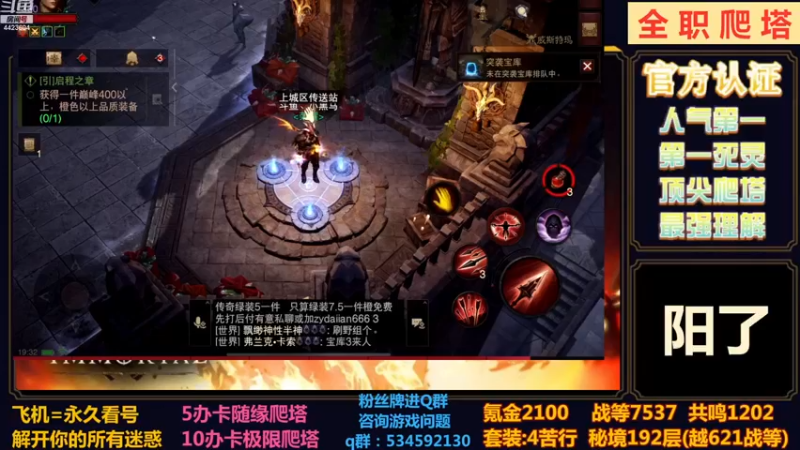 【2022-12-28 19点场】渝万丶小黑马：全职顶尖爬塔！