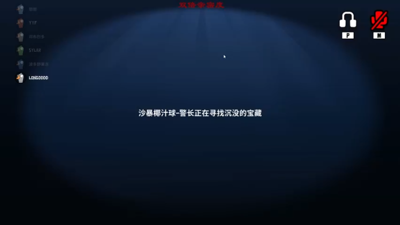 【2022-12-28 21点场】三酒OuO：【双倍】看吧哥们学吧哥们！