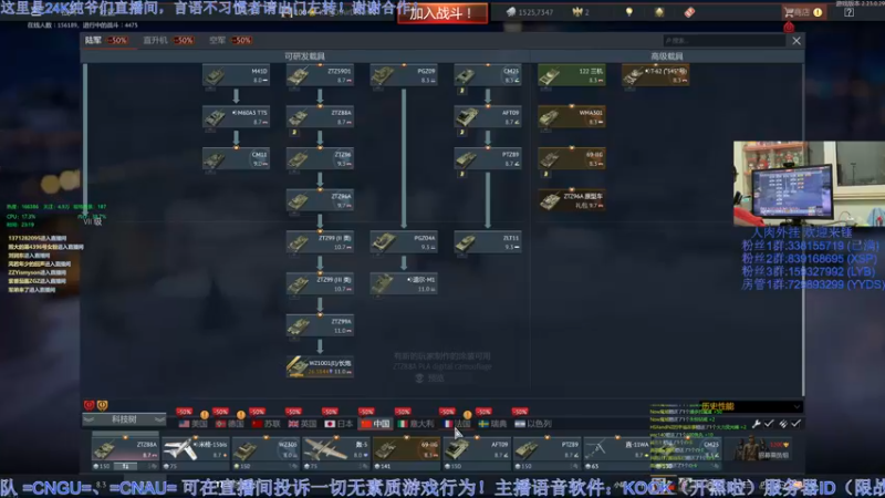 【2022-12-27 23点场】战争雷霆老铁：【战争雷霆】陆军军事学园 I 双倍开启