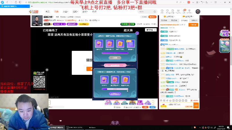 【英雄联盟】网友张顺飞的精彩时刻 20221229 18点场