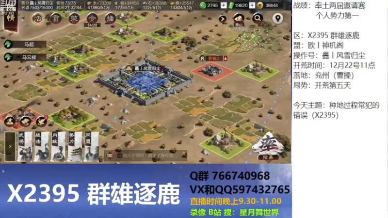 【2022-12-26 21点场】星月舞世界：种地过程常犯的错误（X2395）