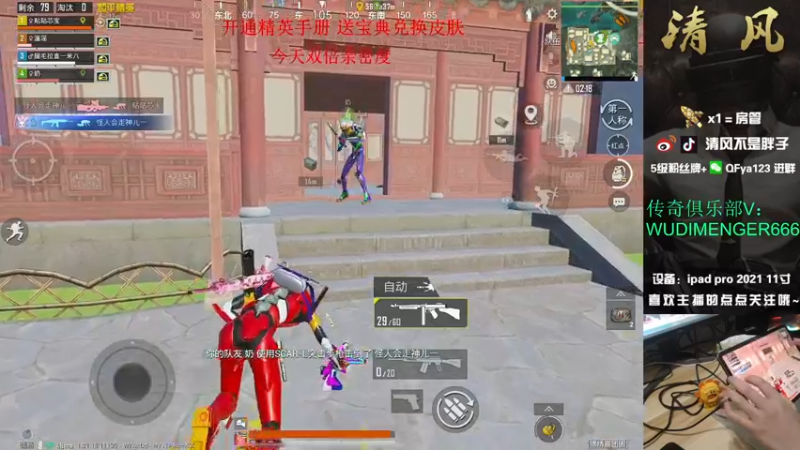 【2022-12-29 16点场】清风不是胖子：【6点 车神杯比赛】