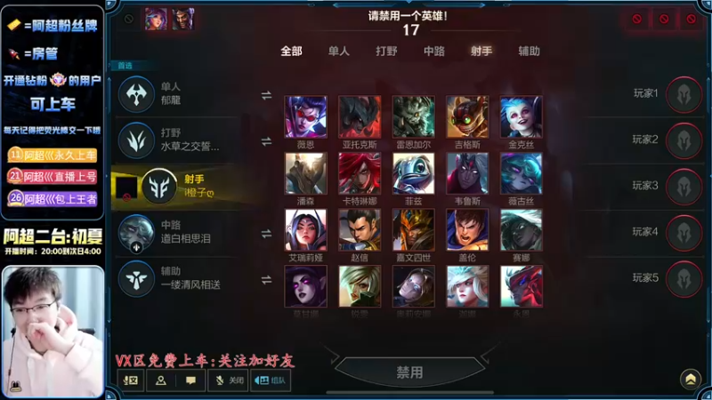 【2022-12-29 20点场】阿超cc丶：⭐阿超:谁是MVP辅助?免费上车 速来!