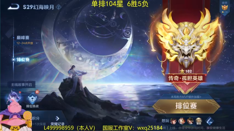 【2022-12-29 07点场】大魔王夏天天丶：射手单排100-115星，三个百星完结
