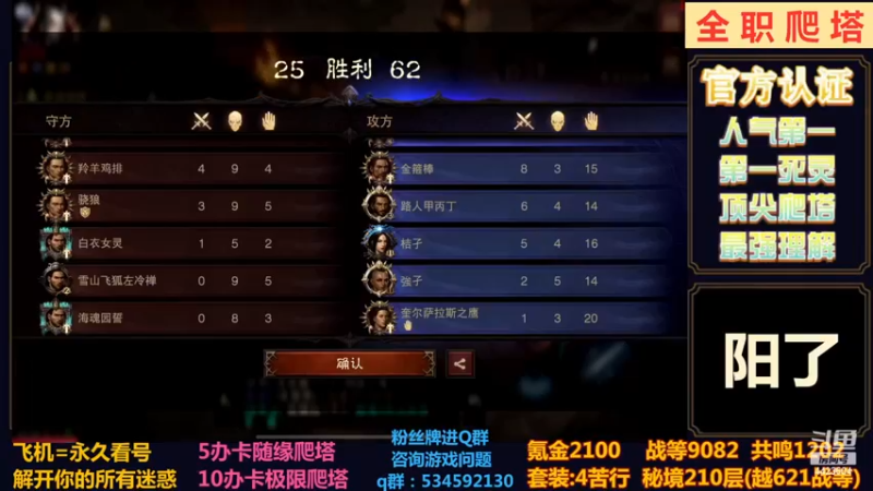 【2022-12-28 23点场】渝万丶小黑马：全职顶尖爬塔！