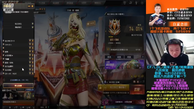 【2022-12-28 20点场】白鲨念旧N9：(双倍)火箭/飞机拿斗鱼皮肤