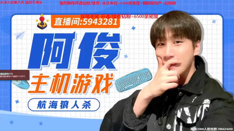 【2022-12-29 13点场】阿俊丶ll：【阿俊】双倍亲密!保船小子~