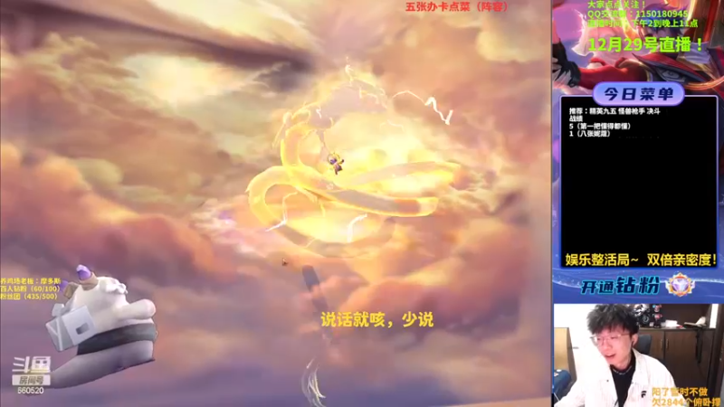 【2022-12-29 16点场】不太嘻哈的Ccj：只想赌魔盗七层200金币！！！