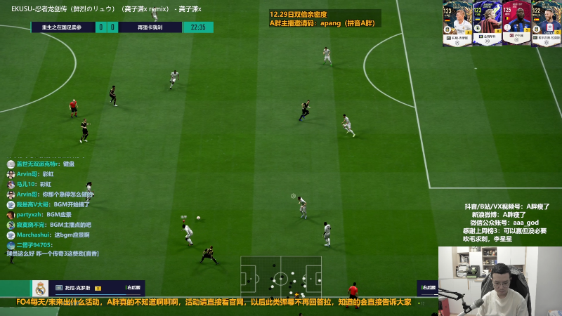 【FIFA ONLINE 4】A胖瘦了的精彩时刻 20221229 16点场