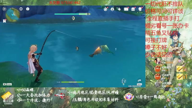 【2022-12-29 13点场】请叫我总攻大人丶：原神探图/钓鱼/日常/晶蝶