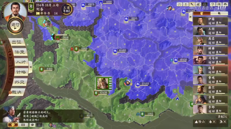 刘备，宛城的激战很火热