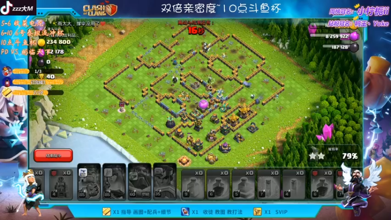 【2022-12-28 19点场】zzz大M丶：大M：双倍亲密度 10点上场斗鱼杯~