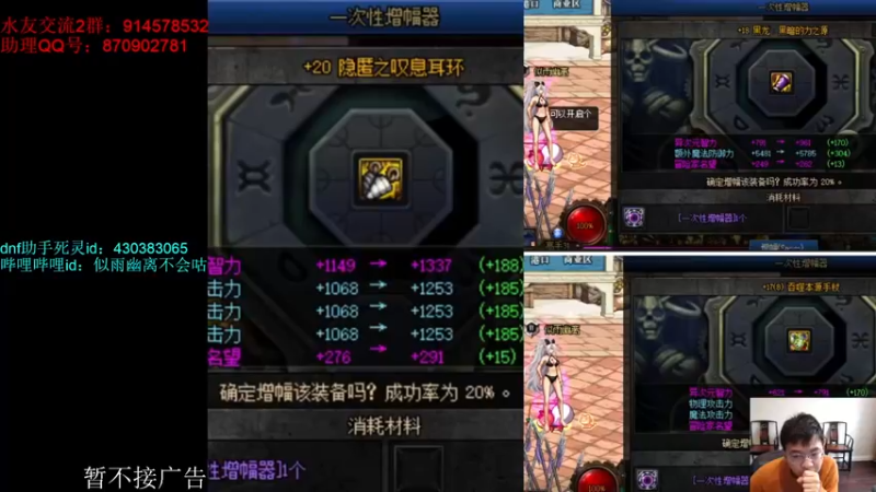 【2022-12-29 13点场】DNF似雨幽离：贴膜可以换第二件啦！