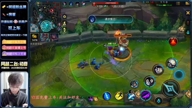 【2022-12-29 04点场】阿超cc丶：⭐阿超:霸王来袭 免费上车 速来!