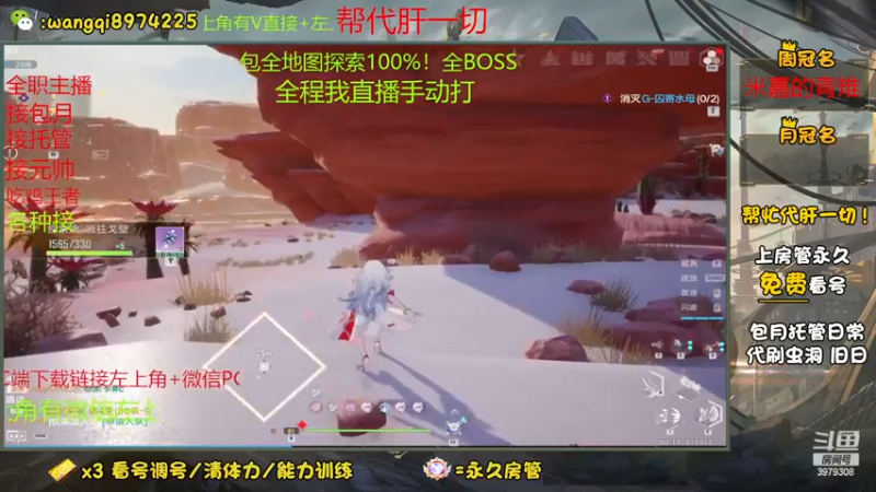 【2022-12-20 16点场】东北王大叔:探索最强！看号管理！