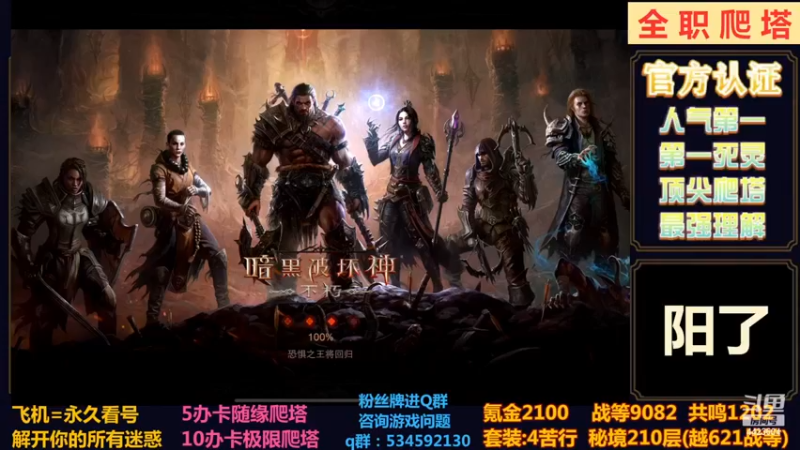 【2022-12-29 01点场】渝万丶小黑马：全职顶尖爬塔！