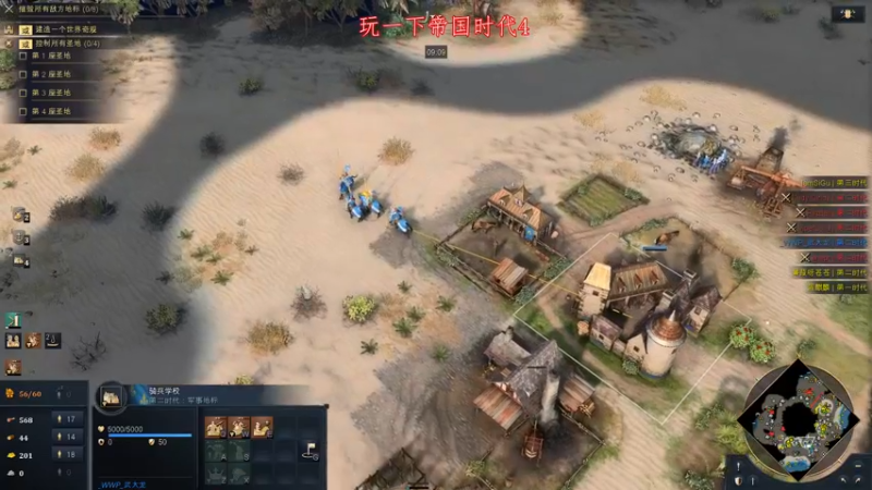 【2022-12-28 18点场】帝国时代肥龙大师：帝国时代2：大家一起来打局