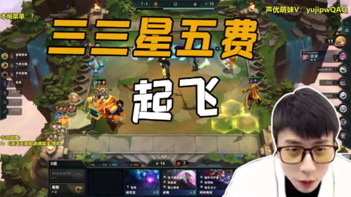 三个三星五费，你拿什么和我打