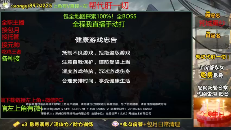 【2022-12-25 14点场】东北王大叔:今天生日！双倍亲密度哦！