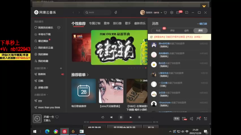 【2022-12-28 21点场】你好我是夏洛克：川 ：主播全能的