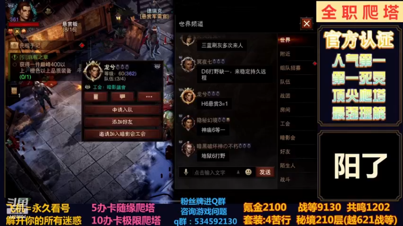 【2022-12-29 03点场】渝万丶小黑马：全职顶尖爬塔！