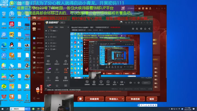【2022-12-28 17点场】TD菜鸟1：混乱武林TD菜鸟1的直播间