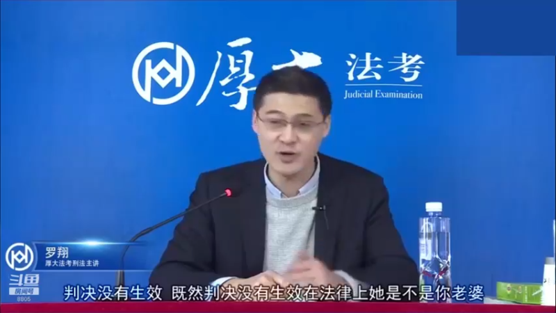 【2022-12-29 14点场】厚大法考官方：罗翔：没有愤怒,就没有正义！