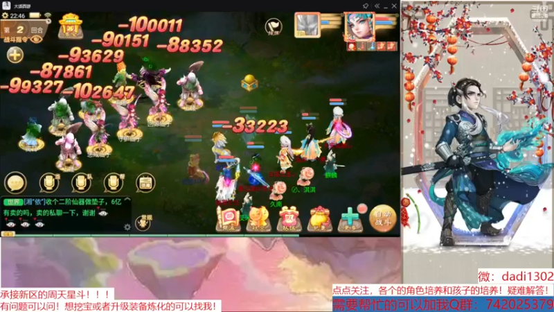 【2022-12-28 22点场】鋼少：2023数字区，需要兑换码联系我